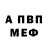 Кодеиновый сироп Lean Purple Drank Antony Greenof
