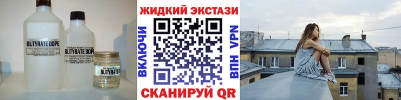 Купить закладки  Темников  БУТИРАТ жидкий экстази 