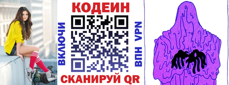 Codein Purple Drank  Купить закладки  Темников 