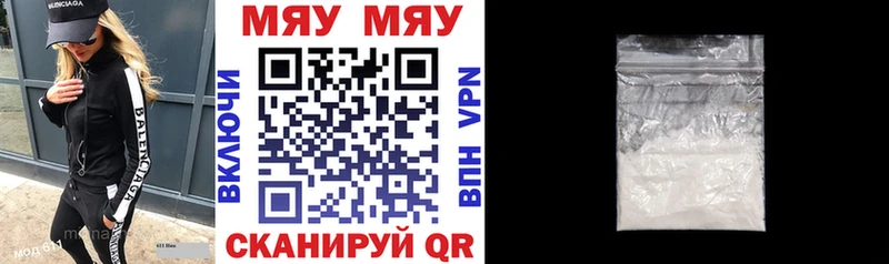 МЯУ-МЯУ VHQ  Купить  Темников 