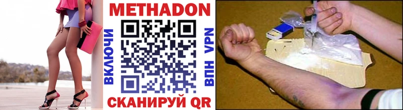 Метадон белоснежный  Купить закладки  Темников 